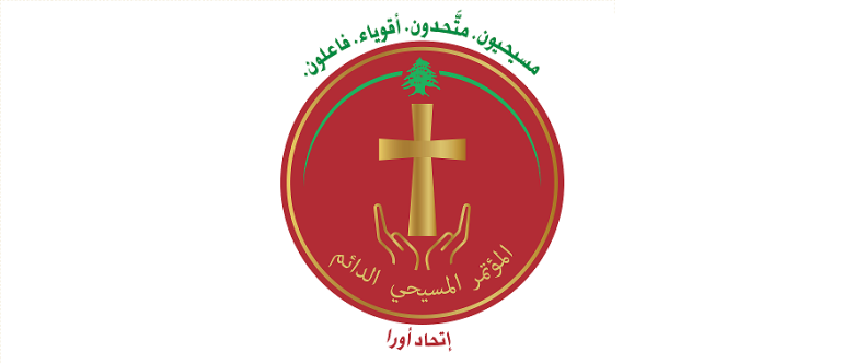 المؤتمر المسيحي الدائم حول خطف باسكال سليمان: لبنان ساحة سائبة ومعالجة قضيّة النازحين أولوية مطلقة